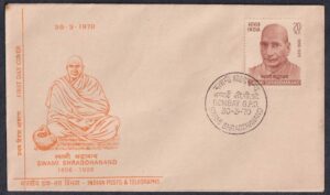 1970 Swami Shraddhanand 1v Stamp on FDC