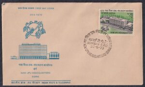 1970 New U.P U. Headquarters Building Berne 1v Stamp on FDC