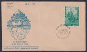 1970 15th Centenary of Sher Shah Suri 1v Stamp on FDC