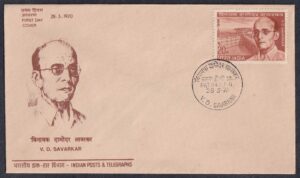 1970 Vinayak Damodar Savarkar (Cellular Jail Andaman & Nicobar) 1v Stamp on FDC