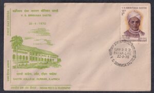 1970 Valangaiman Sankaranarayana Srinivasa Sastri 1v Stamp on FDC