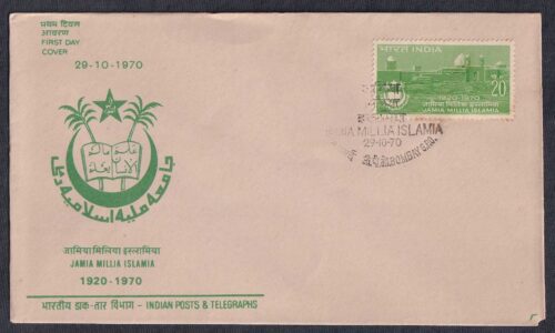 1970 50th Anniversary of Jamia Millia Islamia University 1v Stamp on FDC