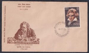 1970 Birth Bicentenary of Ludwing Van Beethoven 1v Stamp on FDC