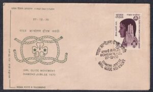 1970 Diamond Jubilee of Girl Guide Movement In India 1v Stamp on FDC