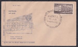 1971 Golden Jubilee of Kashi Vidyapith 1v Stamp on FDC