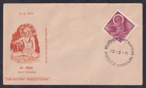 1971 Sant Ravidas 1v Stamp on FDC