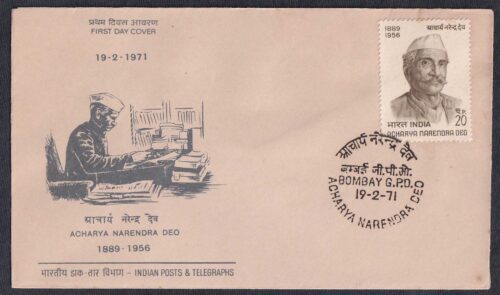 1971 15th Death Anniversary of Acharya Narendra Deo 1v Stamp on FDC