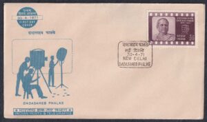 1971 Birth Centenary of Dadasaheb Phalke 1v Stamp on FDC