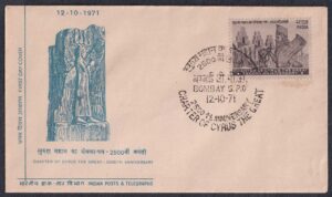 1971 2500th Anniversary of Charter of Cyrus The Great 1v Stamp on FDC