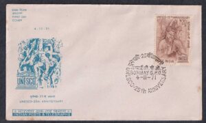 1971 25th Anniversary Of United Nations Educational Scientific And Cultural Organisation 1v Stamp on FDC