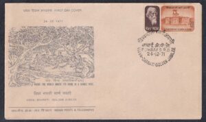 1971 Golden Jubilee of Visva Bharati University, Shantiniketan 1v Stamp on FDC