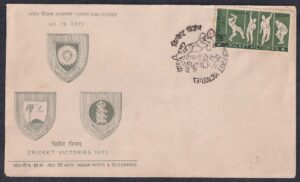 1971 Indian Cricket Victories 1v Stamp on FDC