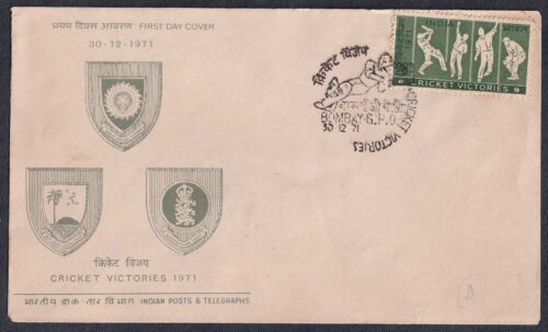 1971 Indian Cricket Victories 1v Stamp on FDC