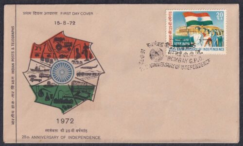 1972 25th Anniversary of Independence 1v Stamp on FDC