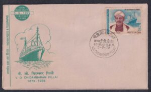 1972 Birth Centenary of V.O Chidambaram Pillai 1v Stamp on FDC