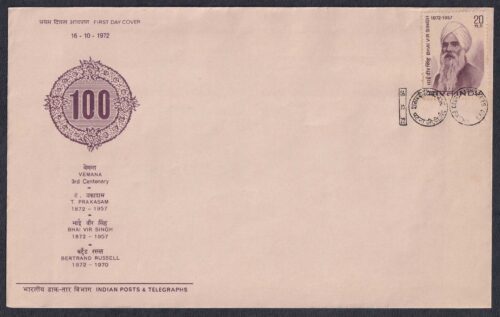 1972 Birth Centenary of V.O Chidambaram Pillai 1v Stamp on FDC (Without RRT Stamp)