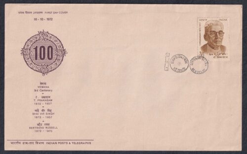 1972 Birth Centenary of Tanguturi Prakasham 1v Stamp on FDC