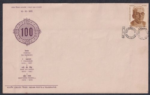 1972 Birth Centenary of Tanguturi Prakasham 1v Stamp on FDC (Without RRT Stamp)