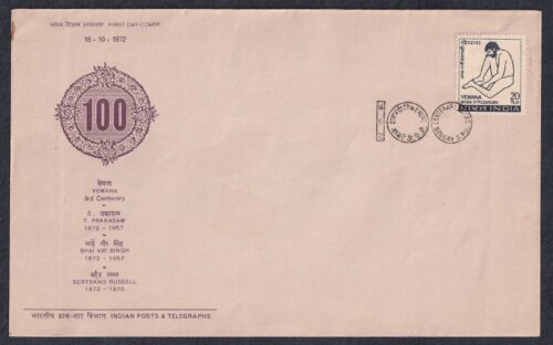 1972 300th Birth Anniversary of Vemana 1v Stamp on FDC