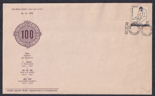 1972 300th Birth Anniversary of Vemana 1v Stamp on FDC (Without RRT Stamp)