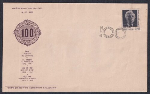 1972 Birth Centenary of Bertrand  Russell 1v Stamp on FDC