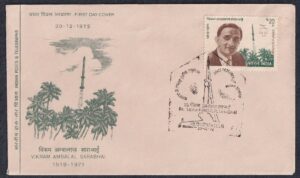 First Death Anniversary Of Dr. Vikram Ambalal Sarabhai ( Rocket Rohini & Peace Dove ) FDC (Type 2)