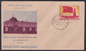 1972 50th Anniversary of USSR 1v Stamp on FDC