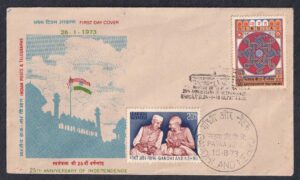 25th Anniversary of Independence 1v Stamp on FDC in combination with 1973 Gandhi and Nehru Stamp