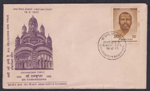 1973 Thakur Sri Ramakrishna Paramhamsa ( Sri Ramakrishna Paramhamsa) 1v Stamp on FDC