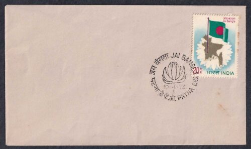 Jai Bangla: Inaugration of First  Bangladesh Parliament 1v Stamp on Cover with FDC Cancellation