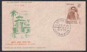 1973 Birth Centenary of Kumaran Asan 1v Stamp on FDC