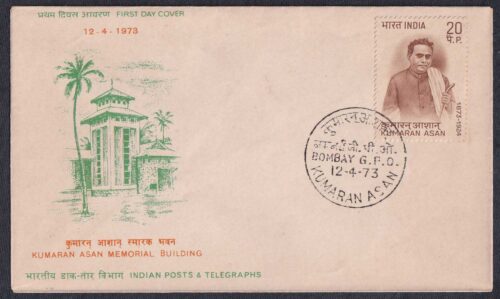 1973 Birth Centenary of Kumaran Asan 1v Stamp on FDC