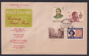 1973 73rd Centenary Stamp Series (Michael Madhusudan Dutt, Vishnu Digambar Paluskar, Dr. G Armauer Hansen And Nicolaus Copernicus) 4v Stamp on FDC