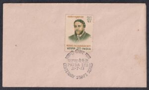 Centenary Stamp Series (Michael Madhusudan Dutt) 1v Stamp on Cover with FDC Cancellation