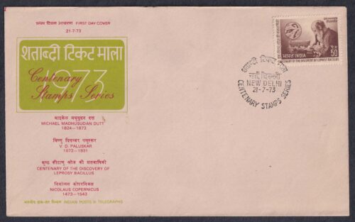 1973 73rd Centenary Stamp Series (Vishnu Digambar Paluskar) 1v Stamp on FDC