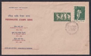 Personalities Stamps Series K S Ranjit Sinhji 1v Stamp on FDC in Combination with 1971 Cricket Victories Stamp