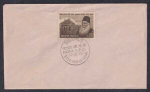 Syed Ahmad Khan 1v Stamp on Cover with FDC Cancellation