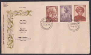 1974 Personalities Series (Kandukuri Veeresalingam, Tipu Sultan & Max Mueller) 3v Stamp on FDC