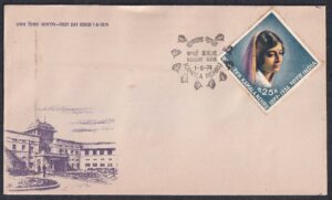 1974 75th Birth Anniversary of Kamala Nehru 1v Stamp on FDC