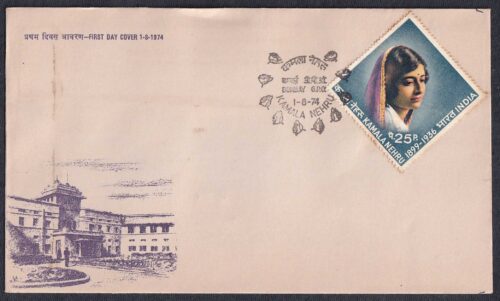 1974 75th Birth Anniversary of Kamala Nehru 1v Stamp on FDC