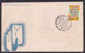 1974 Centenary Of Union Postale Universelle (Arrows Encircling Globe) 1v Stamp on FDC