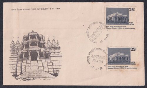 1974 Bhagwan Mahavira 2500th Nirvana Anniversary 1v Stamp on FDC (with Place Cancellation)