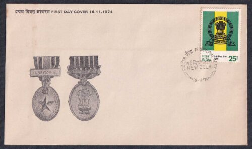 1974 25th Anniversary of Indian Territorial Army 1v Stamp on FDC