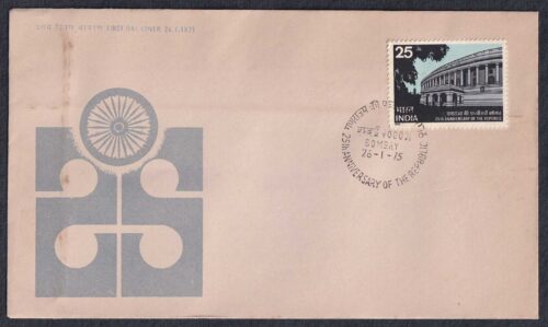 1975 25th Anniversary of Republic (Parliament House) 1v Stamp on FDC