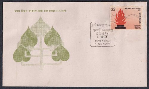 1975 Centenary of Arya Samaj 1v Stamp on FDC