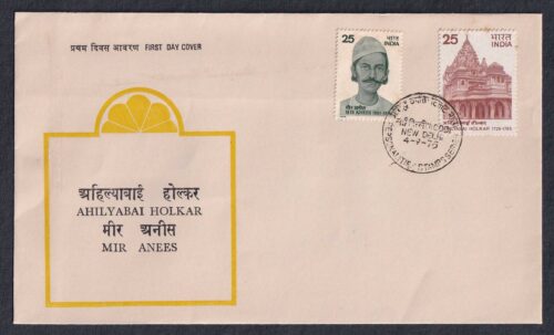 1975 Mir Anees And Ahilyabai Holkar 2v Stamp on FDC