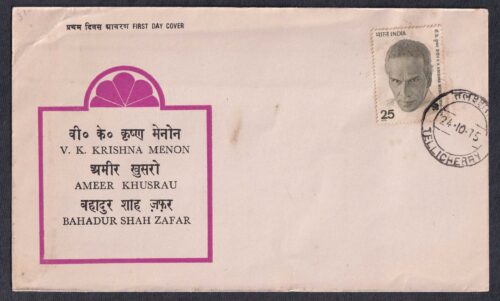 1975 Personalities Stamps Series (V K Krishna Menon) 1v Stamp on FDC (with Place Cancellation)