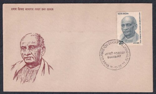 1975 Birth Centenary of Sardar Vallabhbhai Patel 1v Stamp on FDC