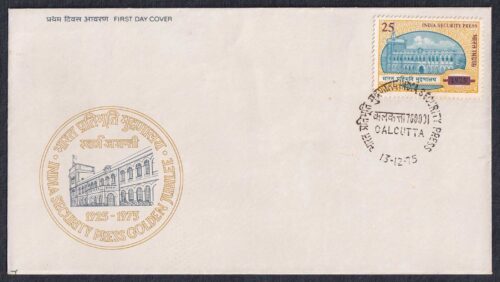 1975 50th Anniversary  of India Security Press Nasik 1v Stamp on FDC