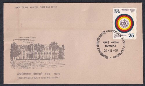 1975 Centenary of The Theosophical Society Building 1v Stamp on FDC